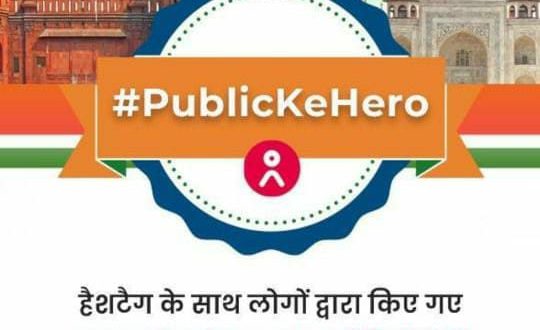 Public App's 'Public K Hero Campaign'