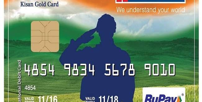 HDFC Bank's Shaurya Kisan Gold Card Launched