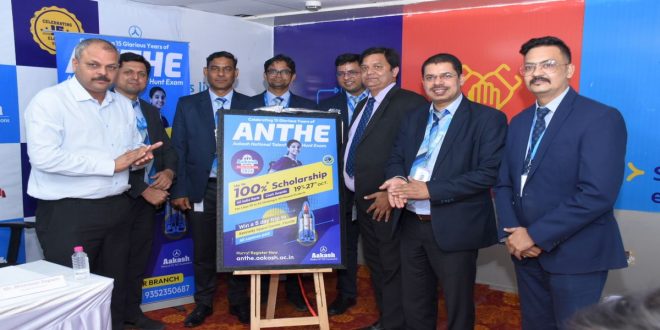 Aakash Educational Services Limited (AESL) celebrates 15 glorious years of ANTHE with the launch of ANTHE 2024