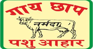 नर्मदा एग्रोबेस लिमिटेड का रु. 36.58 करोड का राइट्स इश्यू 30 सितंबर से खुला