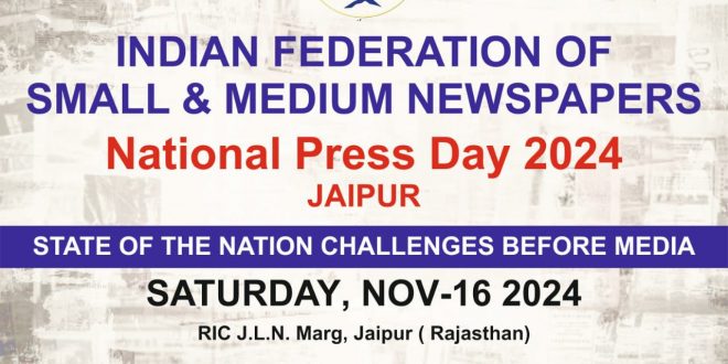 Representatives of newspapers and media channels will gather on National Press Day, Jaipur on 16th November.