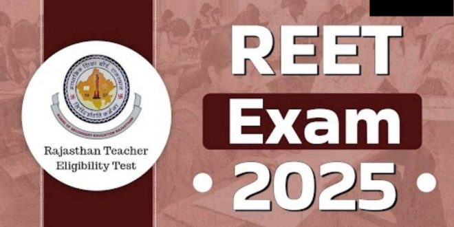 Appeal to the candidates of Rajasthan Teacher Eligibility Test (REET-2024) to reach the examination center on time.